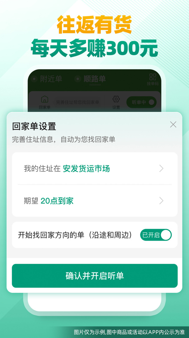 省省司机