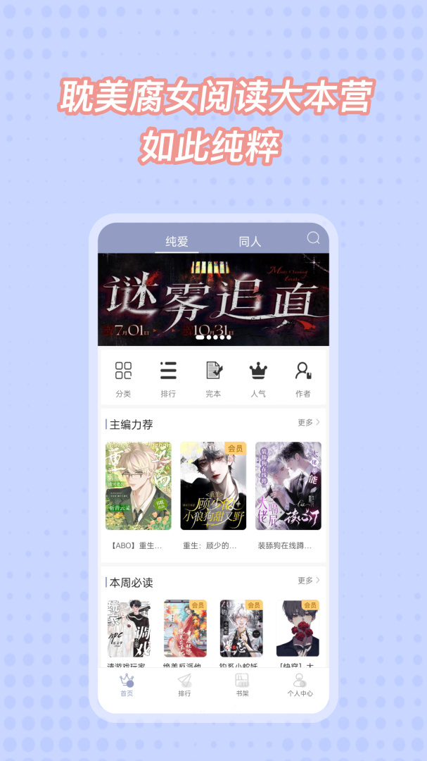 耽美小说大全