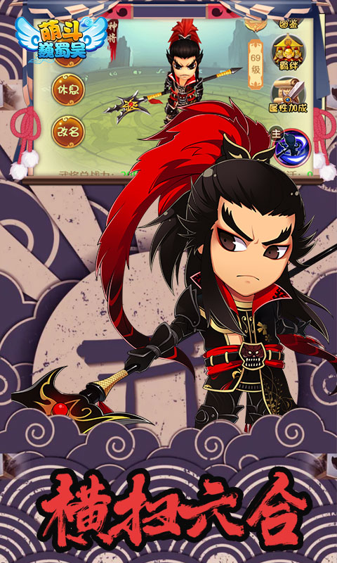 萌斗魏蜀吴(开局送曹操)