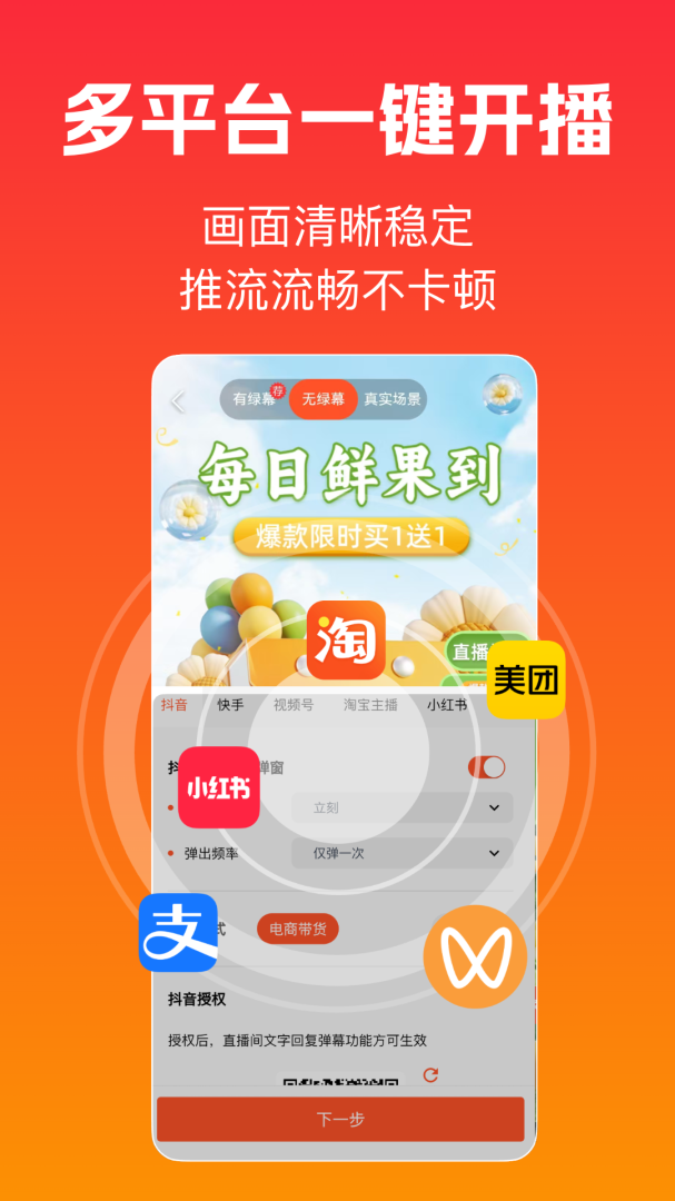 主播宝