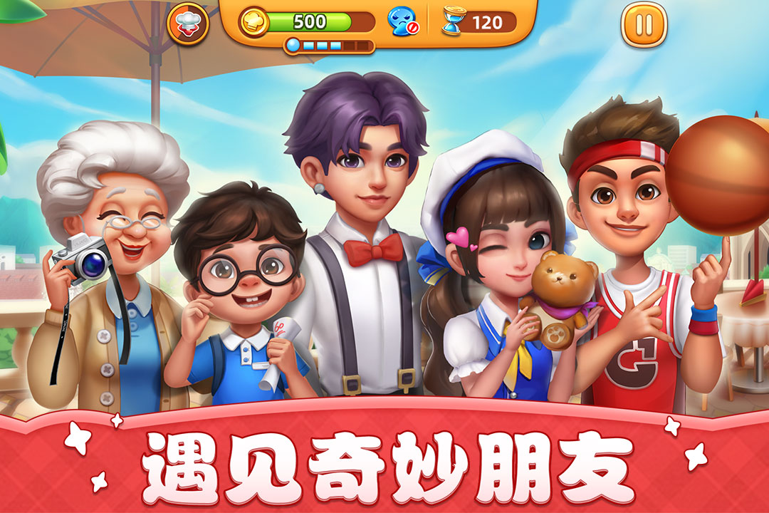 小镇大厨手游官方版