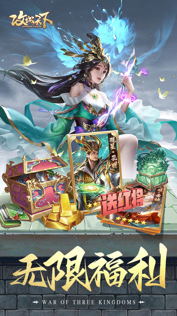 攻城天下公益服