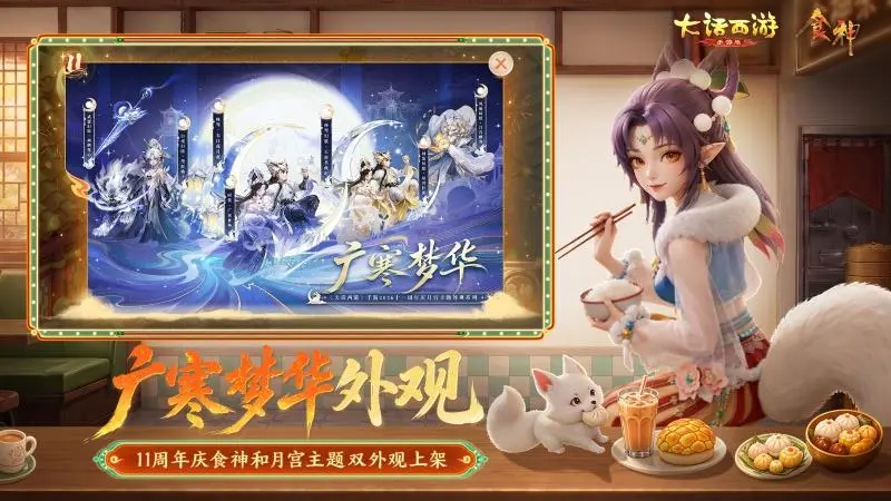 大话西游渠道服