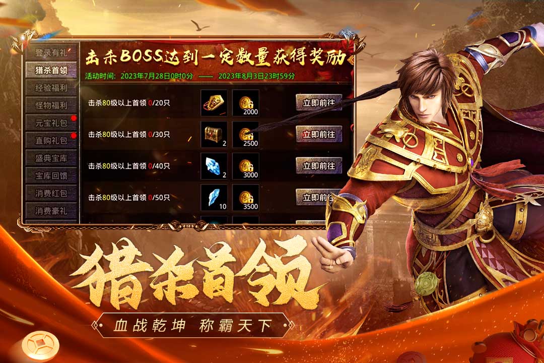 原始传奇华为版