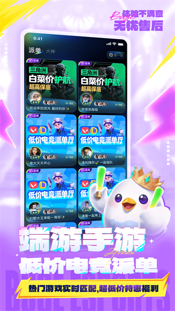 不鸽