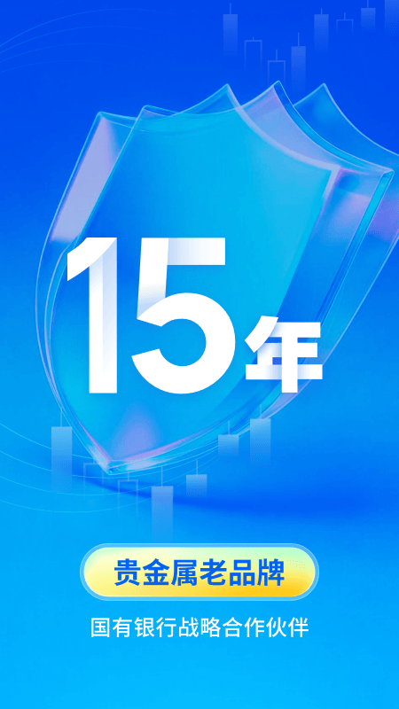 口袋贵金属