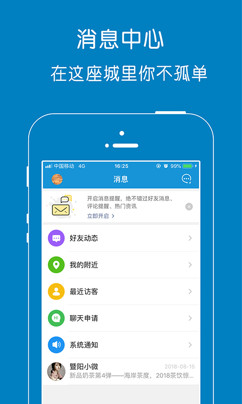 暨阳社区