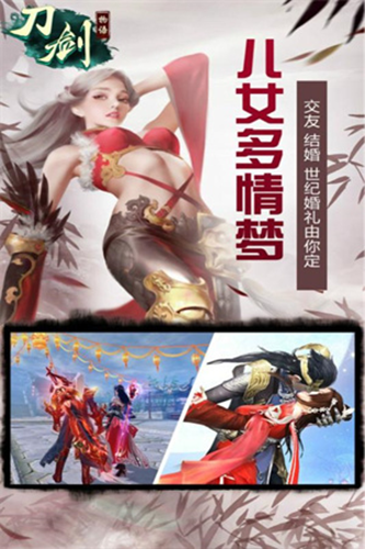 刀剑物语仙域八荒纪