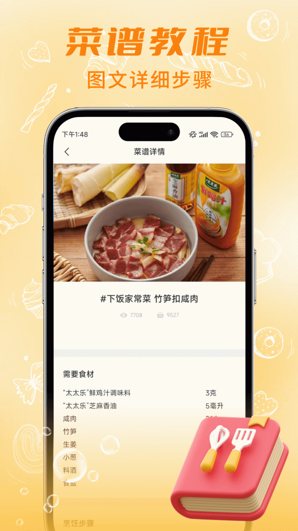 懒人食谱