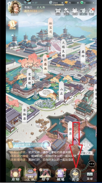 盛唐烟雨手游小米版