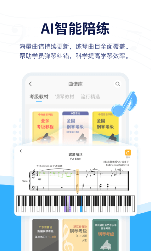 音乐宝(在线音乐教学)