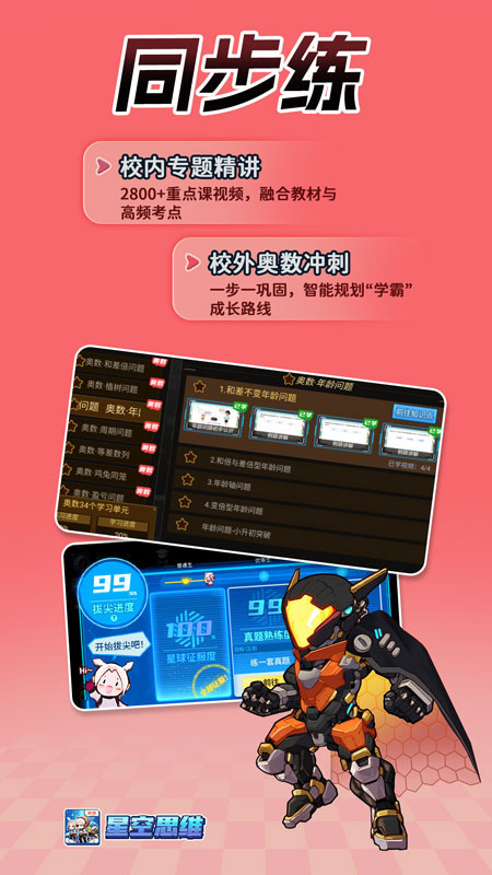 星空思维