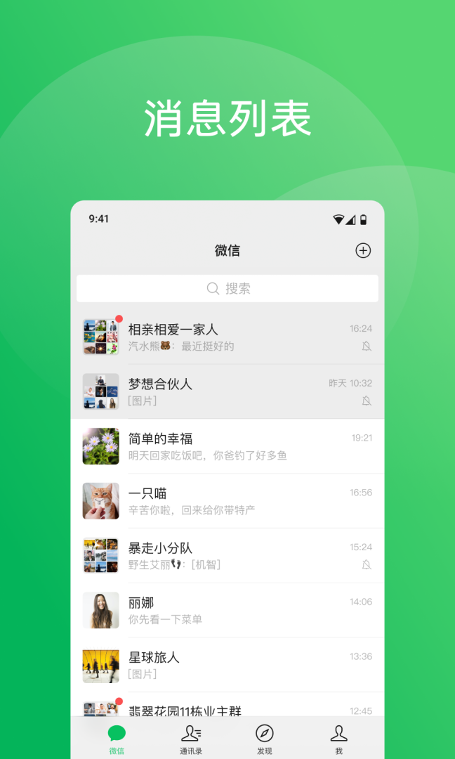 微信海外版(wecom)