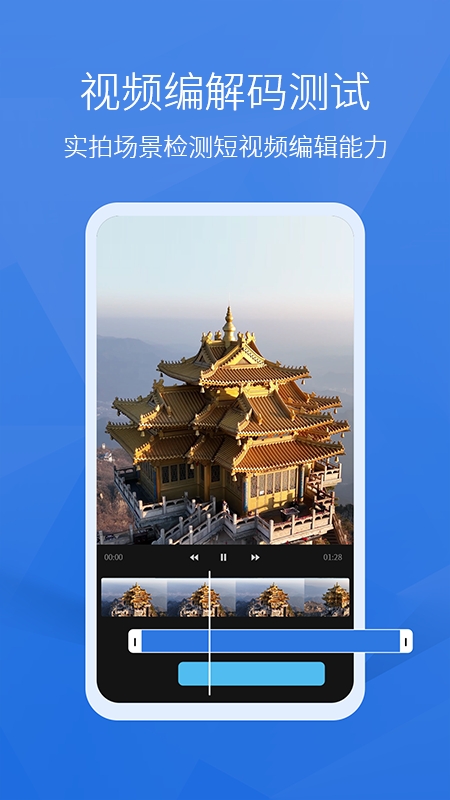 安兔兔评测官方版