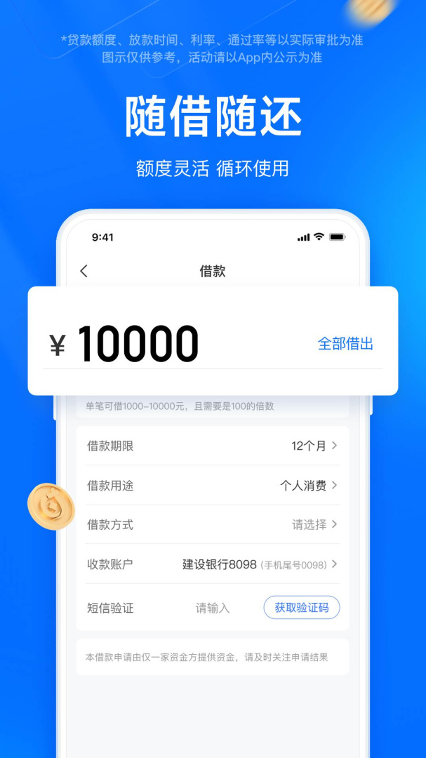 时光分期