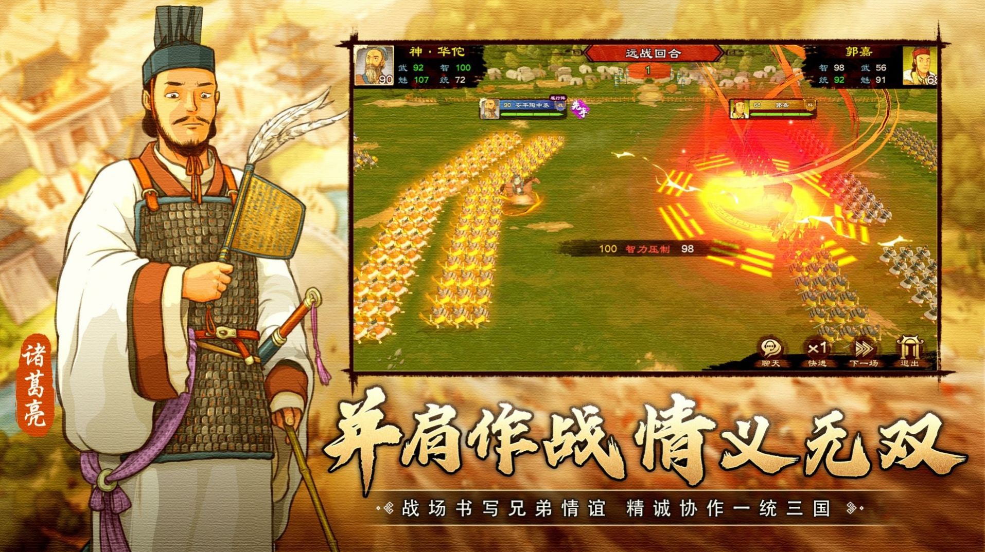 乱世终结战测试服