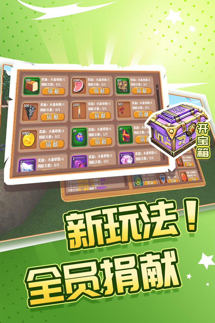 被尘封的故事(系统玩法)