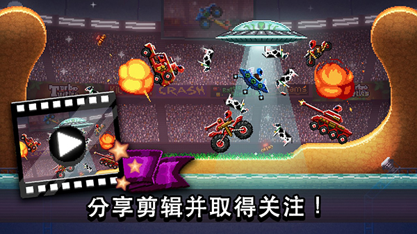 撞头赛车（中文）九游版