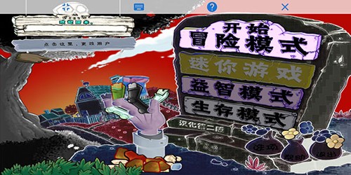 植物大战僵尸金坷垃版改版
