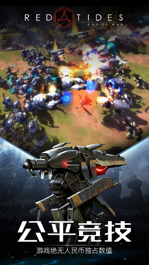 战争艺术国际服