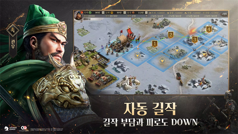 三国志·战略版九游版