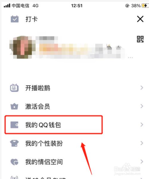 如何使用手机微信给QQ转账#百元挑战#