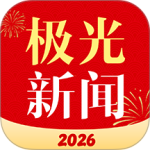 极光新闻
