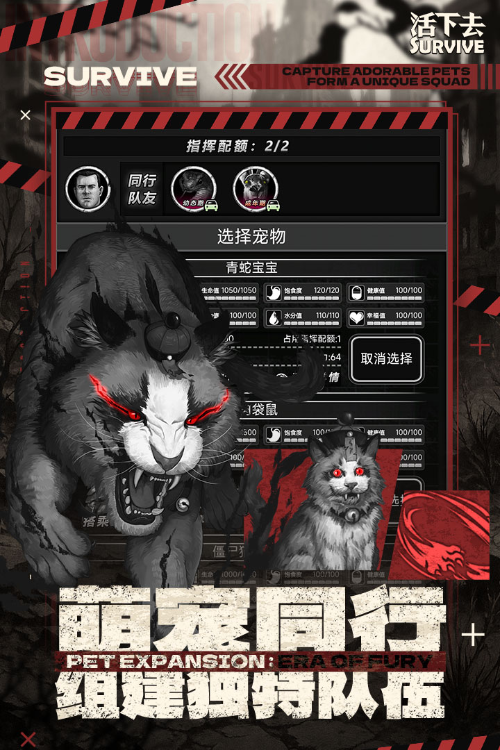 活下去官方正版