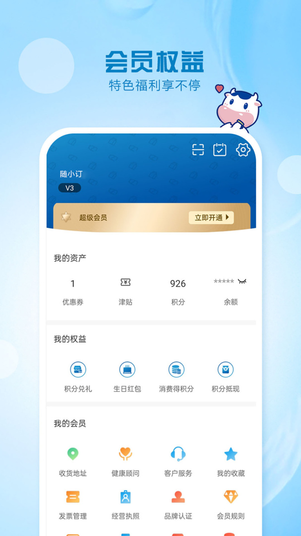 光明随心订旗舰店