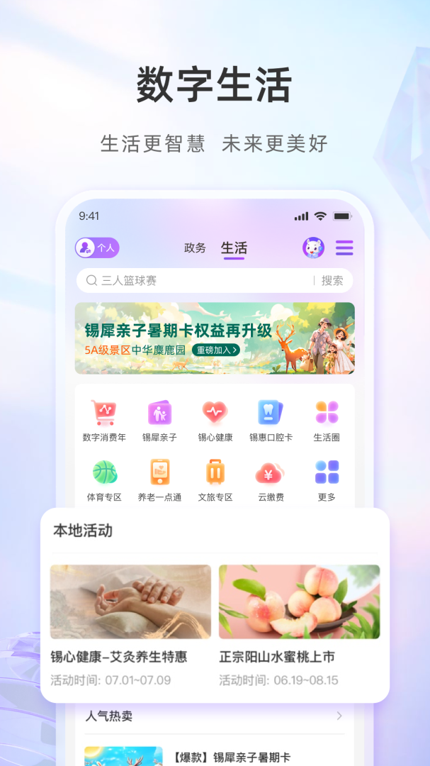 无锡灵锡码