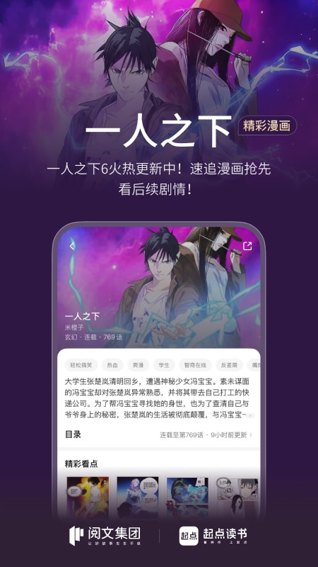 起点读书去广告版