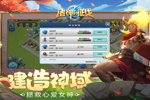 诸神的征伐九游版