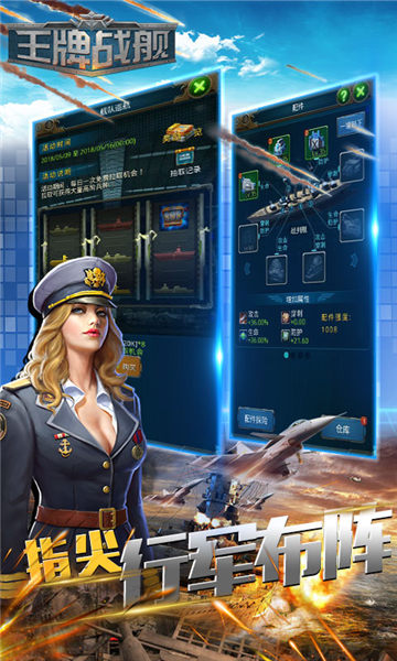 王牌战舰GM版