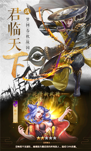 大战国(超爆专属剧情)