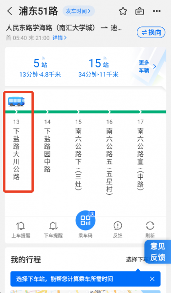 车来了app