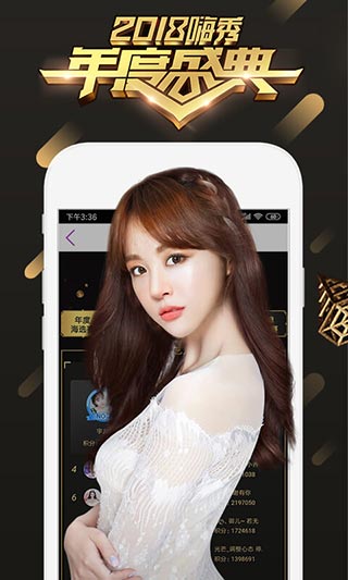 嗨秀秀场互动版