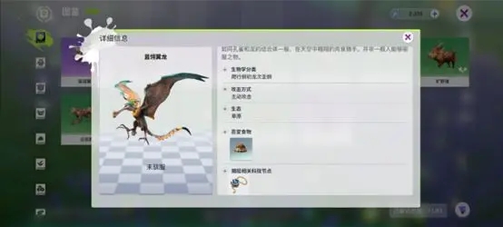 创造吧！我们的星球