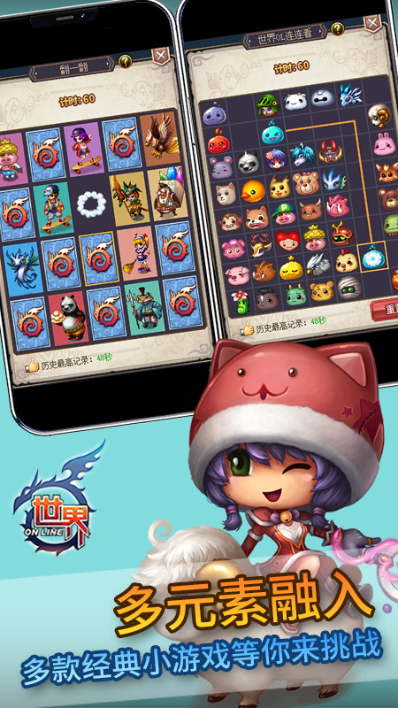 世界Online360版