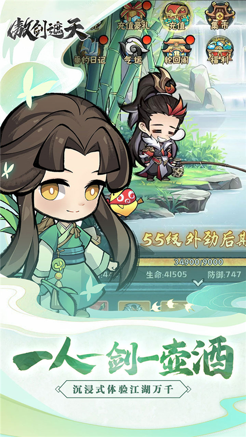 傲剑遮天双修版