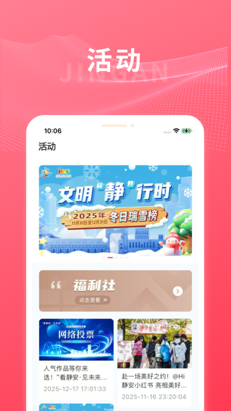 上海静安