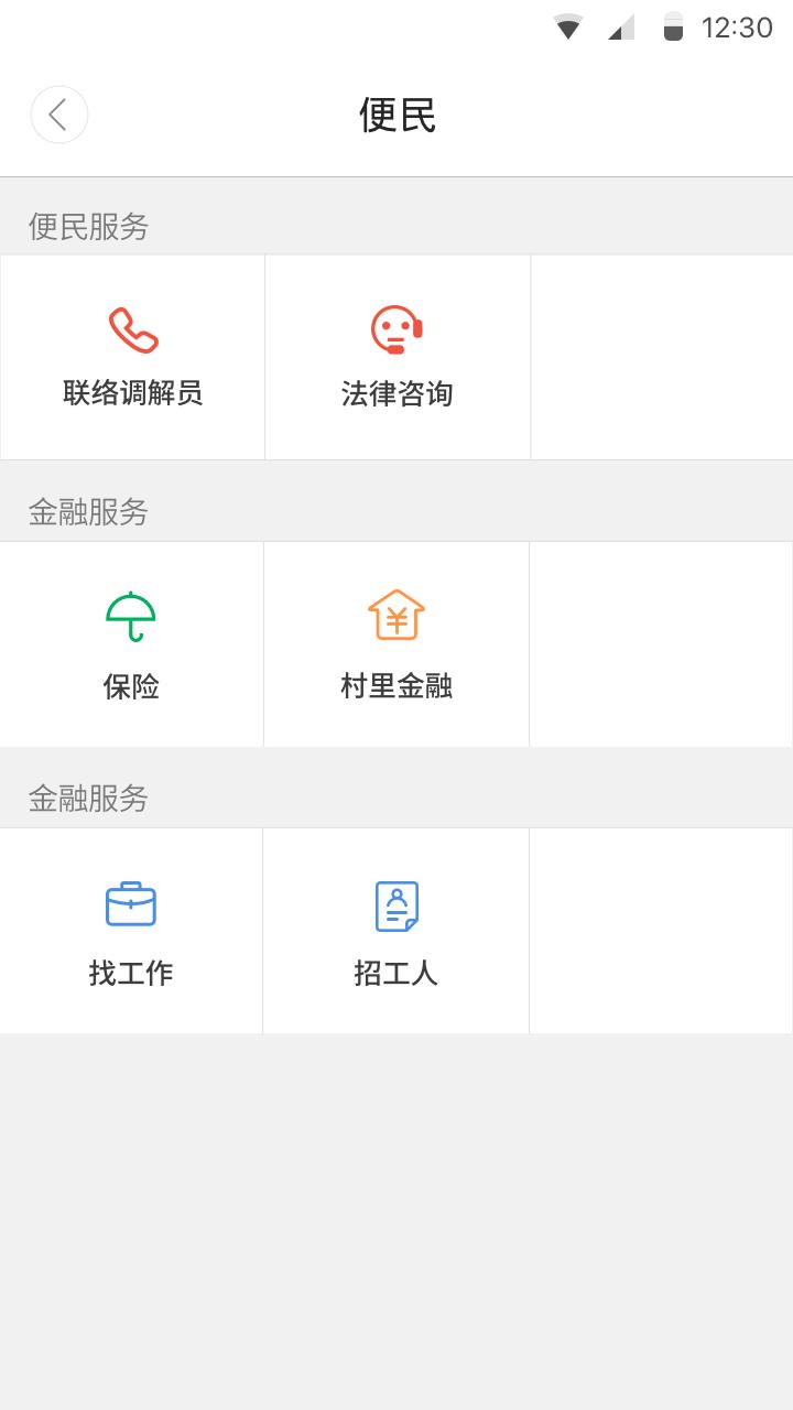 村里(湖北农业大数据)