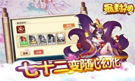 最封神-GM特权刷充