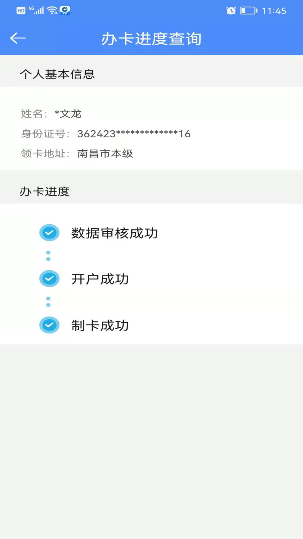 鹰潭智慧人社