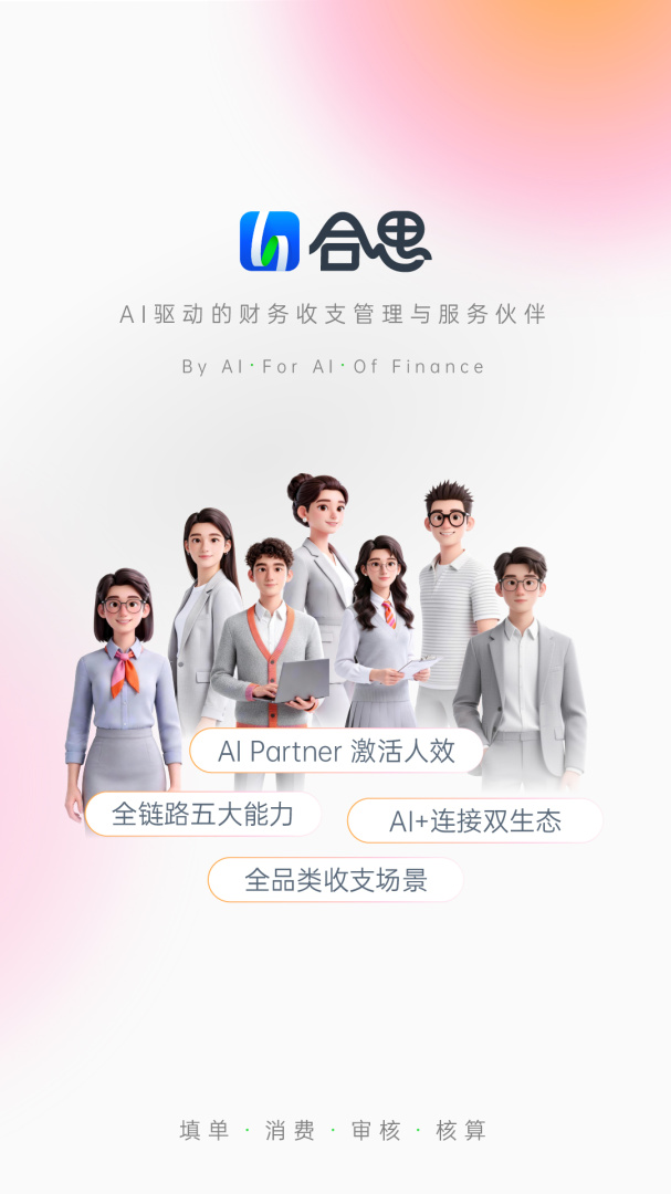 易快报
