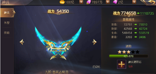 时空神域（0.1折）