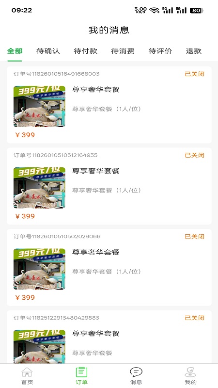 百乐游