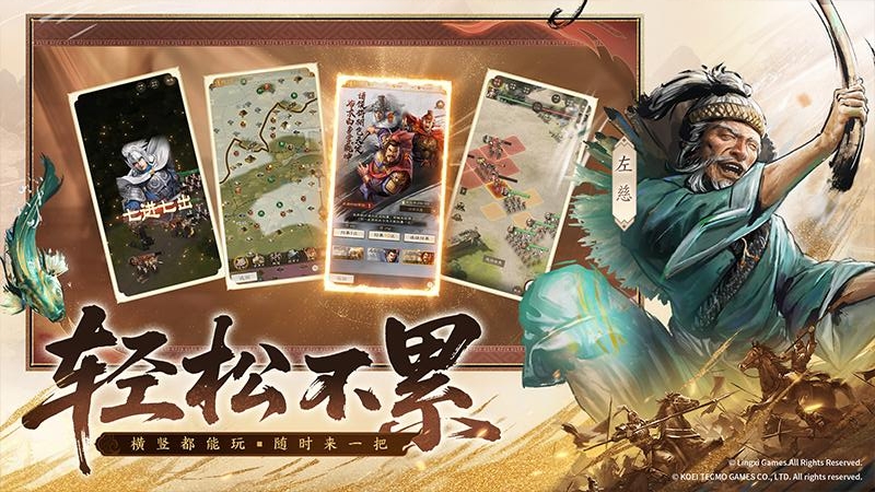 三国志战棋版