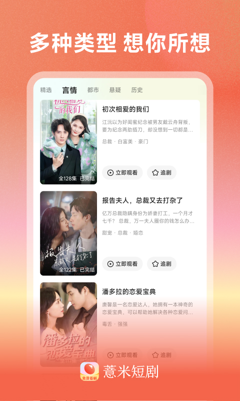 薏米短剧无码版