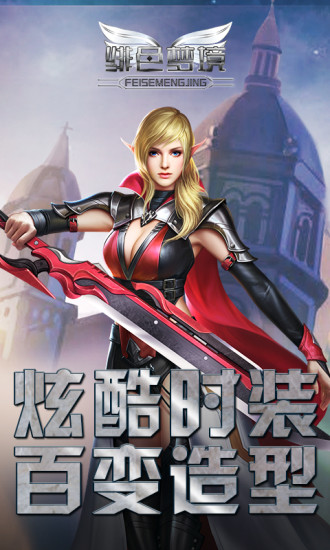 绯色梦境(0.1折超爽畅享)