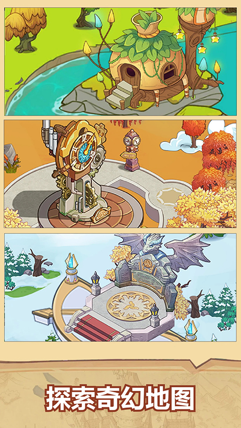 放置魔法学院